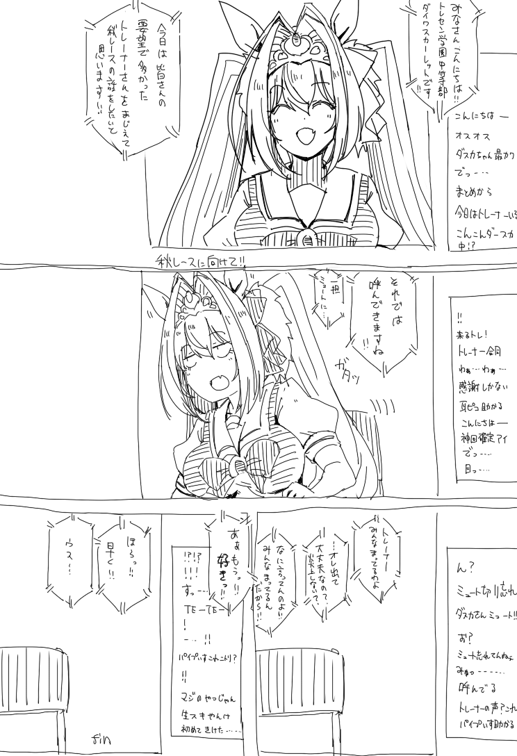 放送DSK 