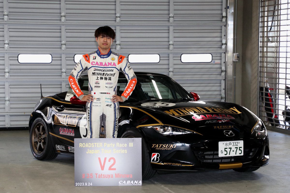 CabanaRacing7's tweet photo. 【#ロードスターパーティレース ジャパンツアーシリーズ 第6戦富士スピードウェイ】
決勝レースは、箕輪卓也選手を含めた3台が序盤から激しい2番手争いとなります
周回ごとに順位を入れ替えますが、最後はペースが上がらず4位
表彰台を逃しましたが、今季のシリーズチャンピオンが決定しました🏆 https://t.co/Zo8jqnB7uo
