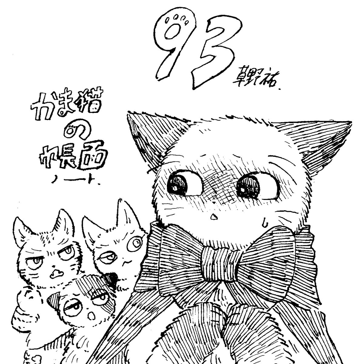 コミティア146申し込みました。受かってれば出てます🐾
(2枚目は両脇切れてないバージョン) 