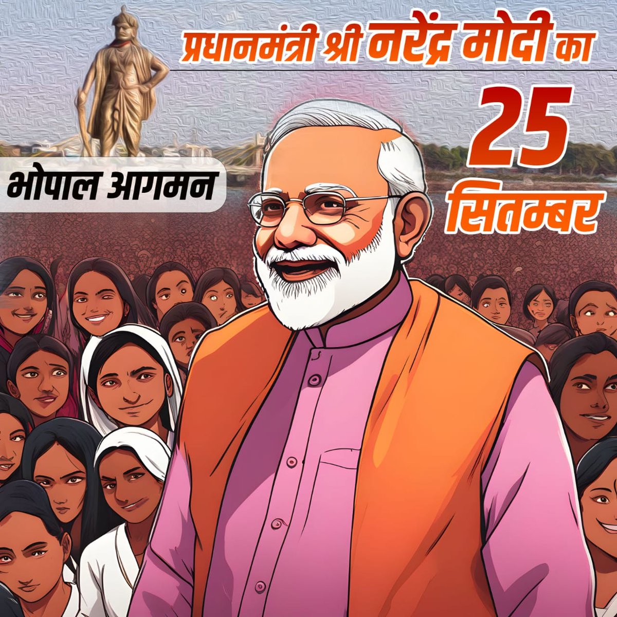 panditmayank1's tweet photo. 25 सितंबर को भोपाल के जंबूरी मैदान में उमड़ेगा मध्यप्रदेश की जनता का जनसैलाब
#मोदी_संग_मध्यप्रदेश https://t.co/v9ObPbMvAK