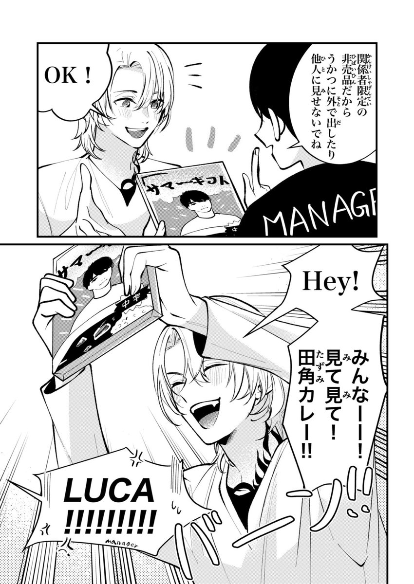 だってルカだから

#lucalive #drawluca 