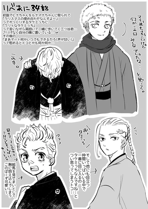 あ/に/り/べ3/4話見ててここって🍯🎍・🐉🎍だなって思ったトコ…なんか描きたくて描いてしまった。げんさく見てた時はあんま気にしてなくてさらっと見ていたかも 