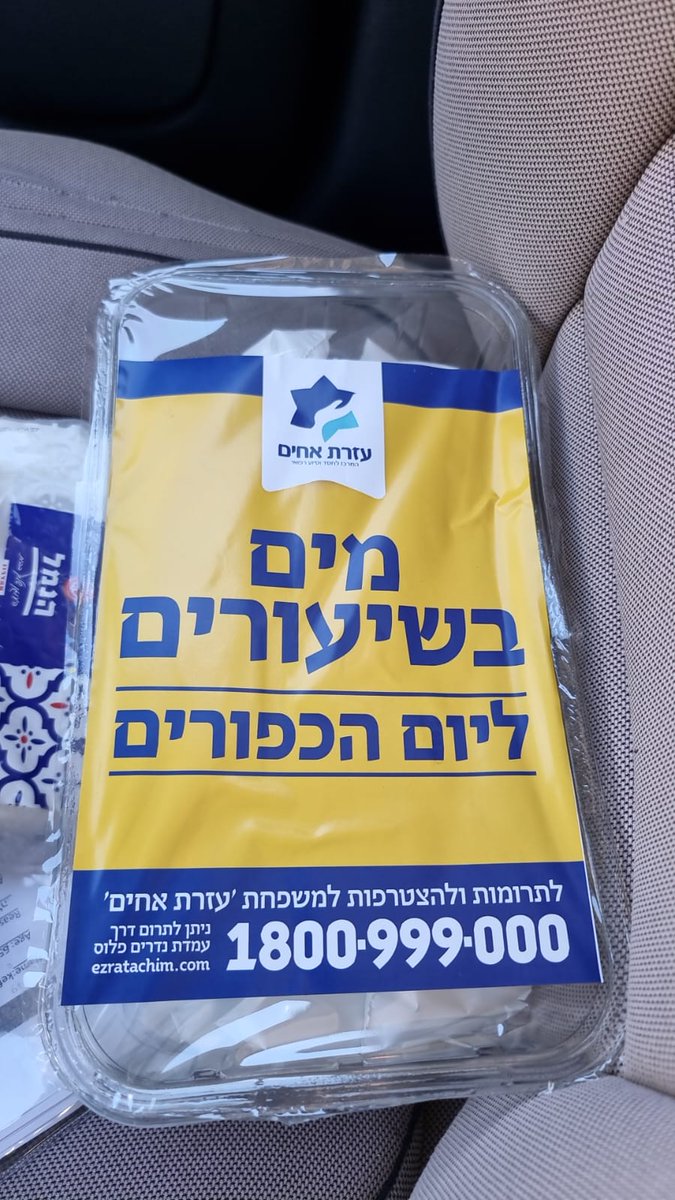 En Israel hasta tenés preparado el kit de shiurim de agua para quienes tienen obligación de tomar en #iomkipur #antecualquierdudaconsluteconsurabino