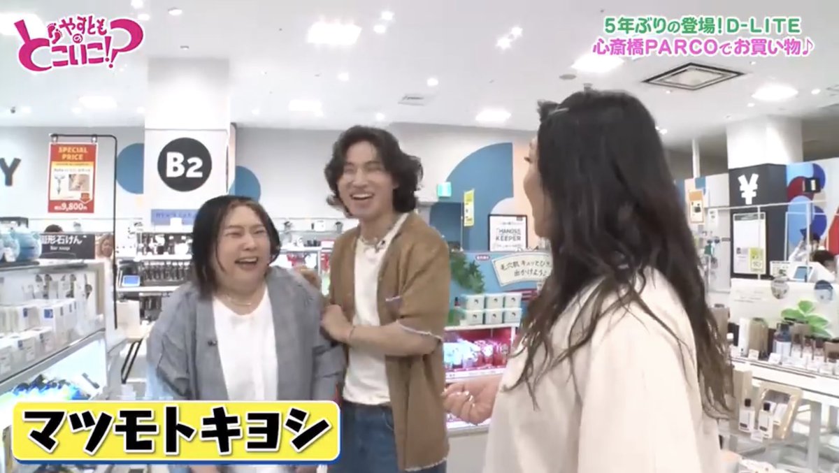 stephmomo's tweet image. マツキヨと吉本を言い間違えるテソン可愛い😆

#テソン
#やすとものどこいこ