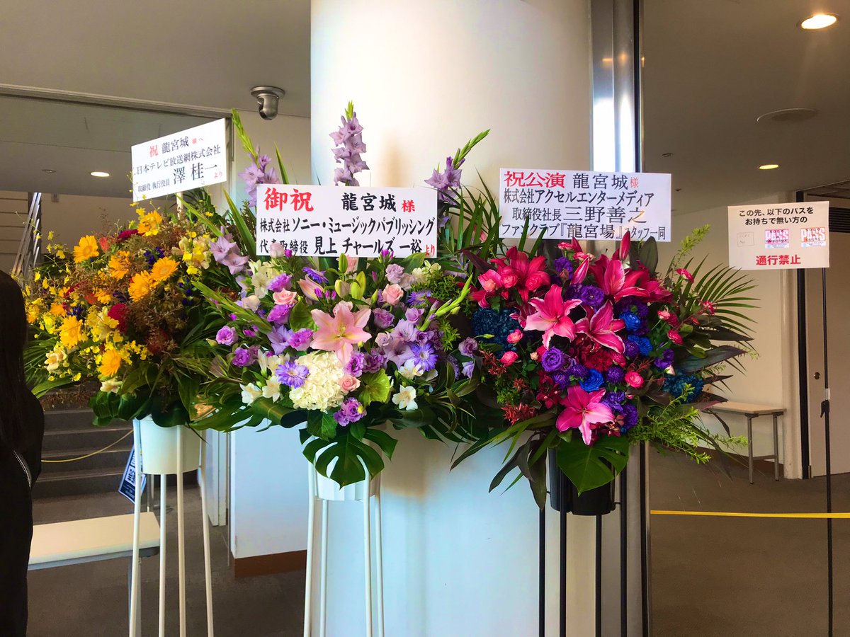 s8823373's tweet image. はぁ…😭最高やった…
皆全力のパフォーマンス、MC…よかった…
#龍宮城 #2MUCH