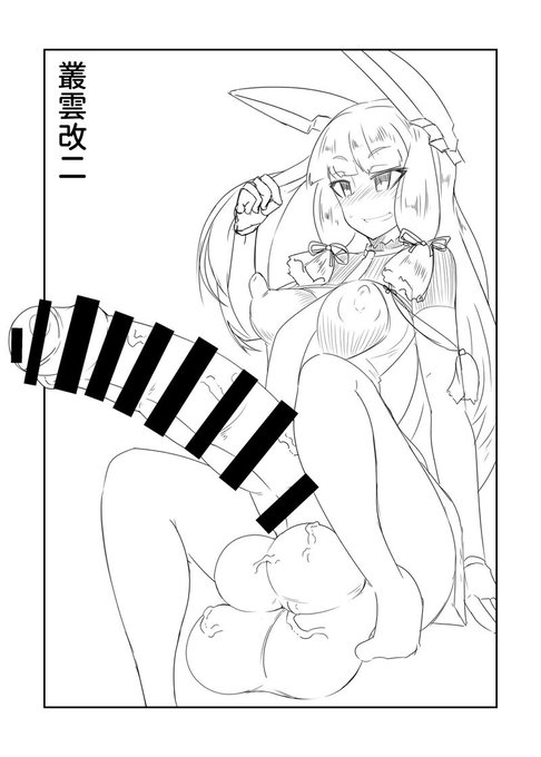 複玉ふた叢雲チャン 