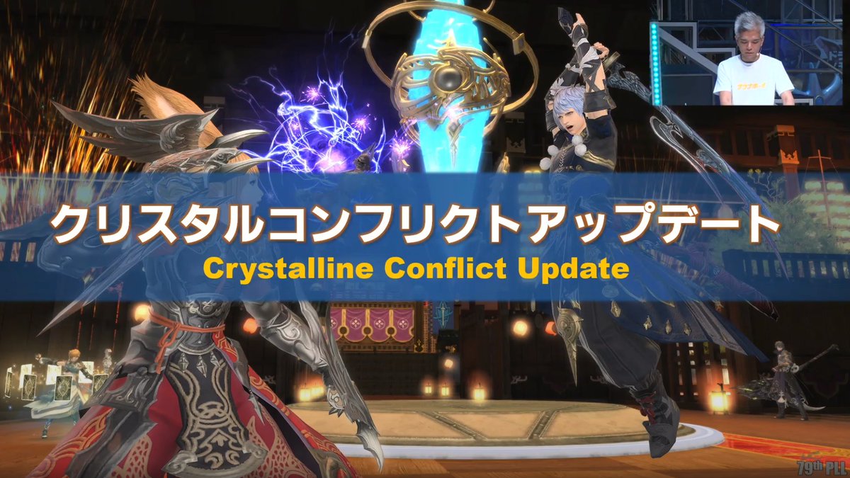 Revival · FFXIV PvP Community's Threads Thread Reader App