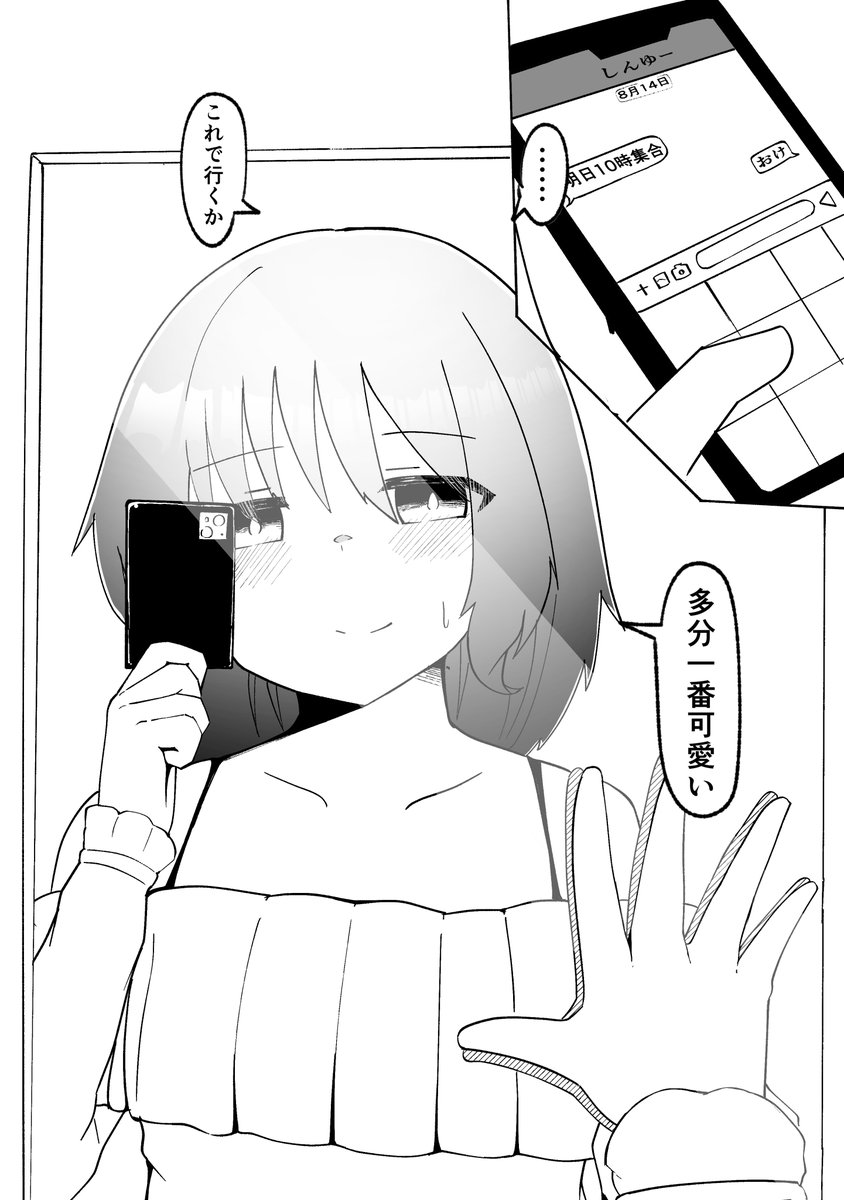 ts娘のビフォアフ2 