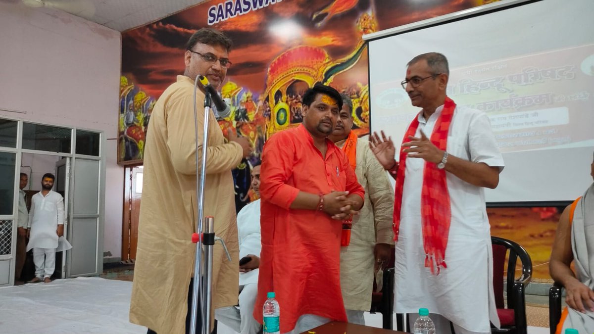 विश्व हिन्दू परिषद् स्थापना दिवस समारोह कोसी कलां मथुरा ब्रज प्रान्त