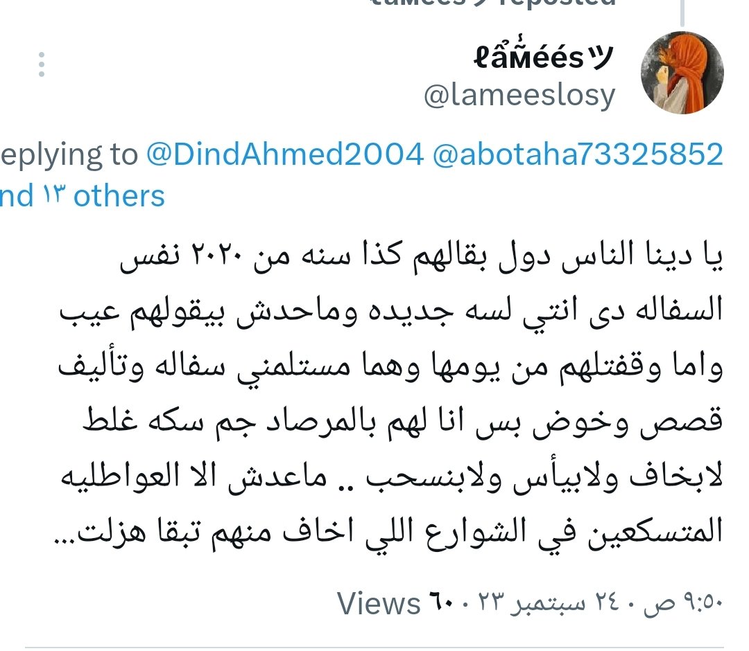 ومين قالك انى عايزاكى تنسحبى يا #لميس_خنزيرة_تويتر
 
بالعكس

انا عايزاكى دايما موجوده قدامى علشان افضل أطلع ميتتتتتتين أمك كل شويه وأفشخ اللى جابوا ابوكي كل شويتين

انا هطلعك من هنا مريضه نفسيه يا بت الزواااااااااااانى 😉😂