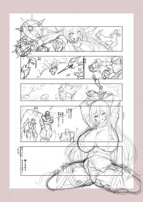 ニンジャが出て犯す! 