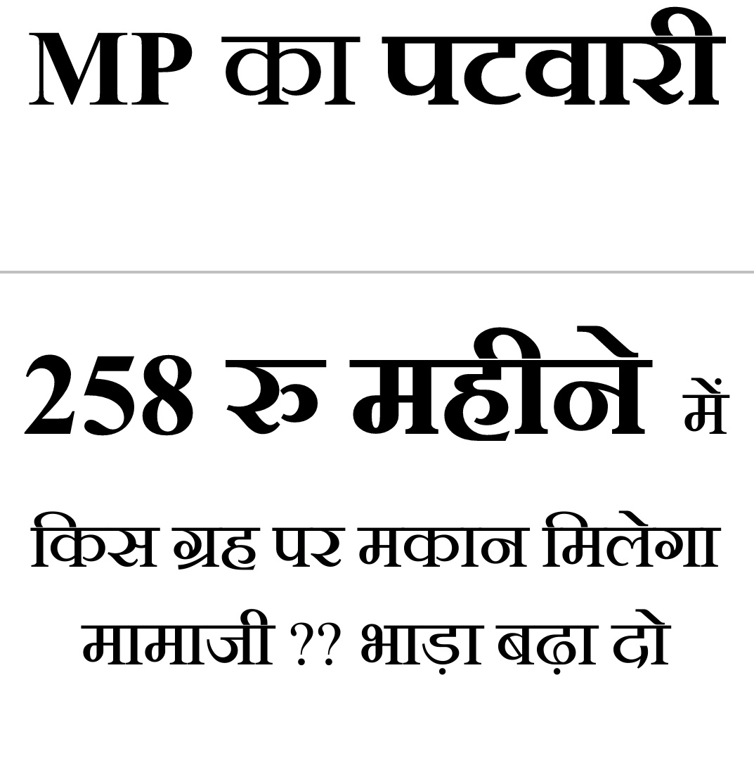 @sanjaymehtabhk 
#MannKiBaat
#2800gradepay
#patwaristrike
<a href="/mppatwarisangh/">मध्यप्रदेश पटवारी संघ भोपाल</a>
<a href="/JM_Scindia/">Jyotiraditya M. Scindia</a>
<a href="/nstomar/">Narendra Singh Tomar</a> <a href="/GovindSingh_R/">-</a> 
<a href="/vdsharmabjp/">VD Sharma</a> <a href="/KailashOnline/">Kailash Vijayvargiya</a>
<a href="/ZeeMPCG/">Zee MP-Chhattisgarh</a>
<a href="/News18MP/">News18 MadhyaPradesh</a>