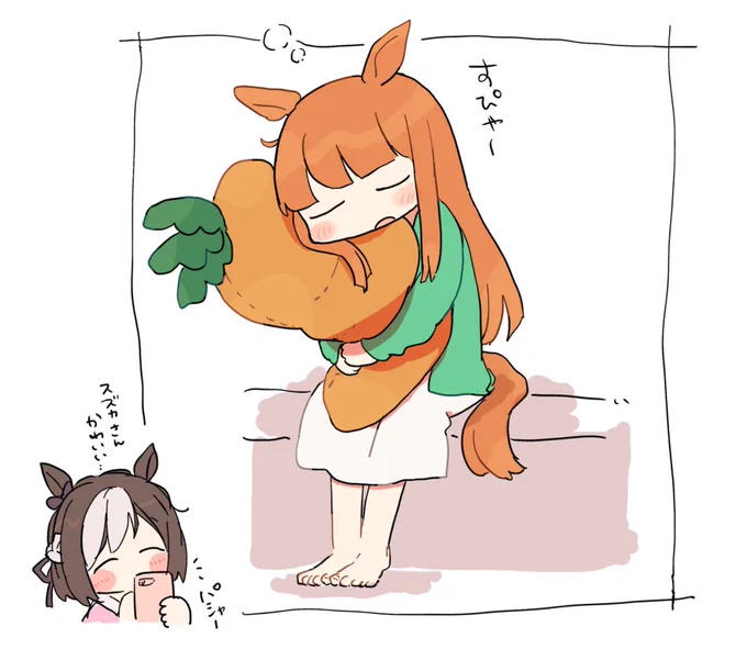 すぴぴスズカさん 