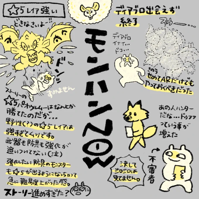 何故きのう私はディアブロのAR撮影をしなかったんだろうか。ストーリー進行度と私のレベルが合ってなくて辛い。 