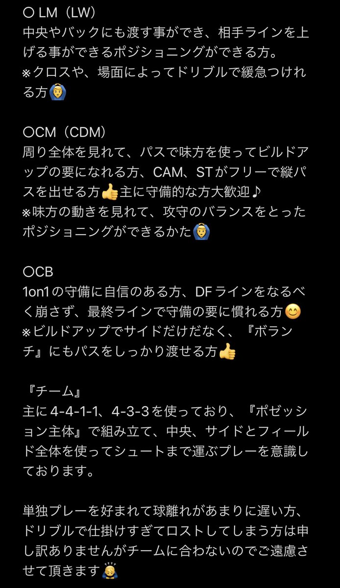 PS5版EAFC24 クラブ、メンバーの募集です⚽️

現在5人、『22:30〜25:00前後』VCなし、PSチャットのやり取りで活動😊

（今後メンバーにPC、XBOXの方達とのクロスプレー次第でDiscordを検討）

募集ポジション、内容は画像に載せておりますので、体験希望の方はDMお待ちしております🙇‍♂️
#EAFC24