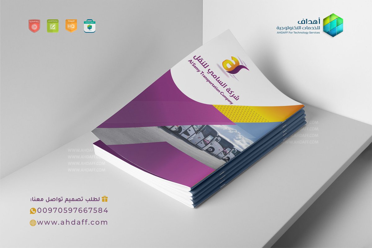 RebortDesign's tweet image. تألقنا بتصميم كتيب لشركة السامي للنقل.

📲تواصل معنا، نقدر التعاون المستمر.

#كتيب
#شركة