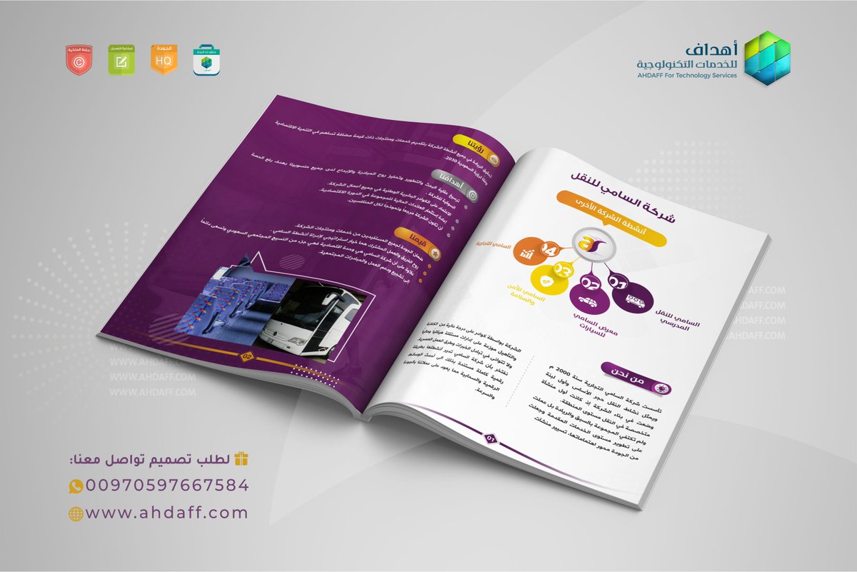 RebortDesign's tweet image. تألقنا بتصميم كتيب لشركة السامي للنقل.

📲تواصل معنا، نقدر التعاون المستمر.

#كتيب
#شركة