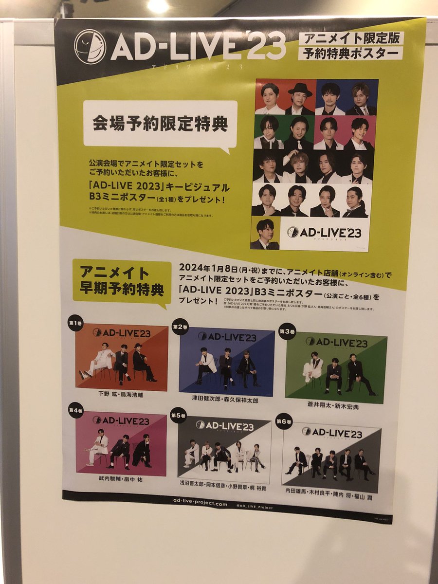 CLM10290306's tweet photo. 去年に続けて友達と #ADLIVE 来ました〜✌️
全アドリブ演技楽しみです〜🤭
#鈴村健一 さん
#武内駿輔 さん
#畠中祐 さん https://t.co/K9zA1tUe18