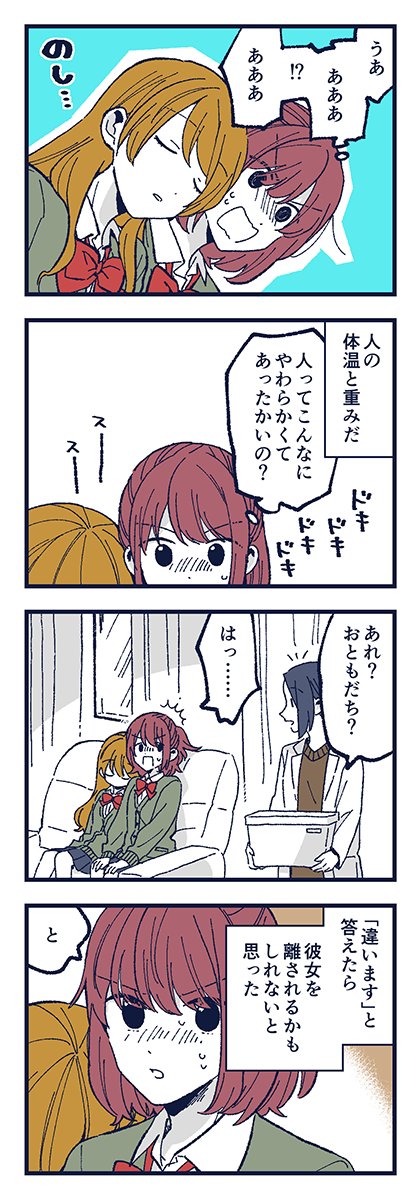 「たわやかな余熱」 1/2 