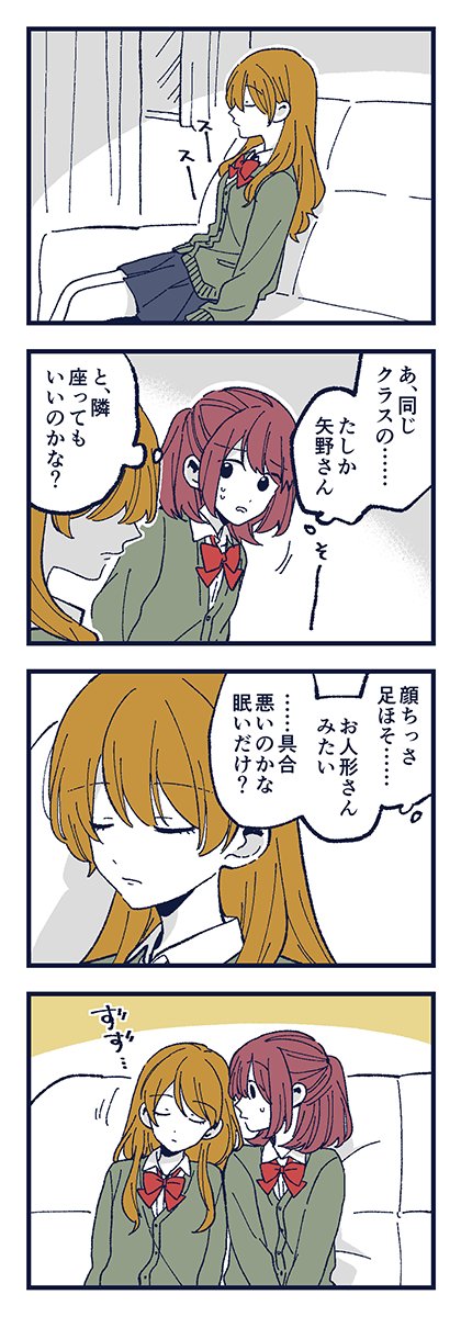 「たわやかな余熱」 1/2 