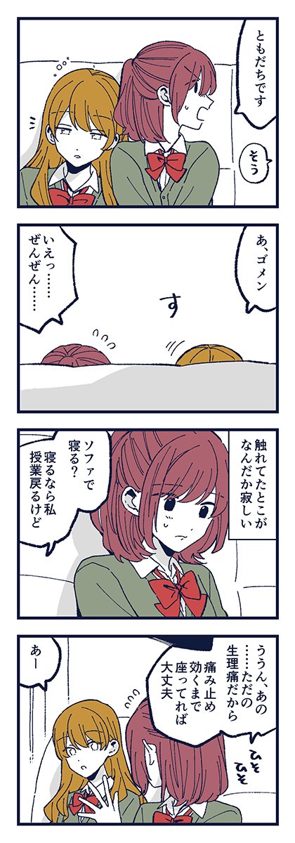 「たわやかな余熱」 1/2 