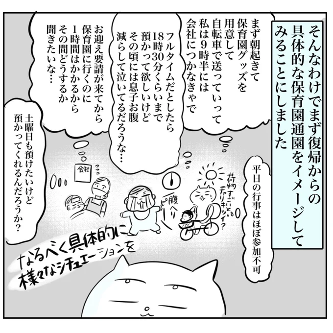 【予告】離乳食連載の途中なのですが、保育園見学の時の質問リストなどリクエストをいただいたので今日から5日間、ブログで「保活物語アドバンス」を連載します!本編では伝えきれなかった情報を一挙紹介!ブログが更新されるとLINE通知が来る読者登録もおすすめです 