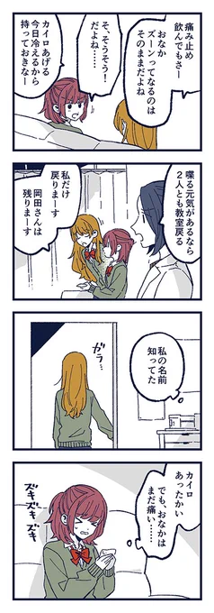 「たわやかな余熱」 2/2