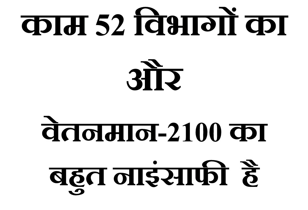 #मोदी_संग_मध्यप्रदेश
मध्यप्रदेश में दी कई विकास कार्यों की सौगात,
प्रदेश के पटवारियों की सुन लो मन_की_बात।।
@sanjaymehtabhk 
#MannKiBaat <a href="/PMOIndia/">PMO India</a> #2800gradepay #patwaristrike
<a href="/mppatwarisangh/">मध्यप्रदेश पटवारी संघ भोपाल</a> <a href="/JM_Scindia/">Jyotiraditya M. Scindia</a>
<a href="/nstomar/">Narendra Singh Tomar</a> <a href="/GovindSingh_R/">-</a> 
<a href="/vdsharmabjp/">VD Sharma</a> <a href="/KailashOnline/">Kailash Vijayvargiya</a>
<a href="/ZeeMPCG/">Zee MP-Chhattisgarh</a> <a href="/News18MP/">News18 MadhyaPradesh</a>