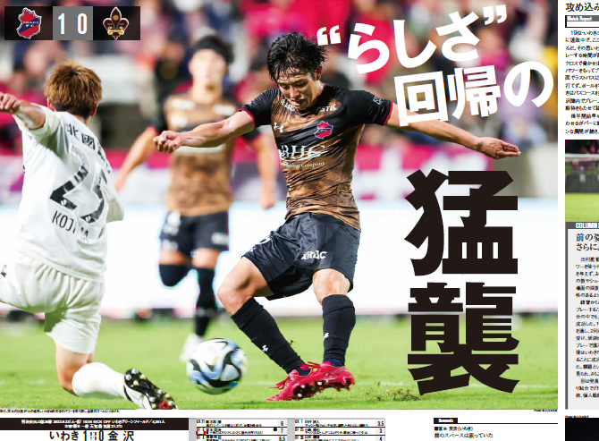 サッカー新聞エルゴラッソ tweet media