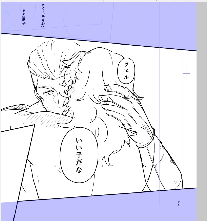 今からお伝えしとくんですけど今回のオルグエ本は ちょっとだけよしよしセッッッがあります 