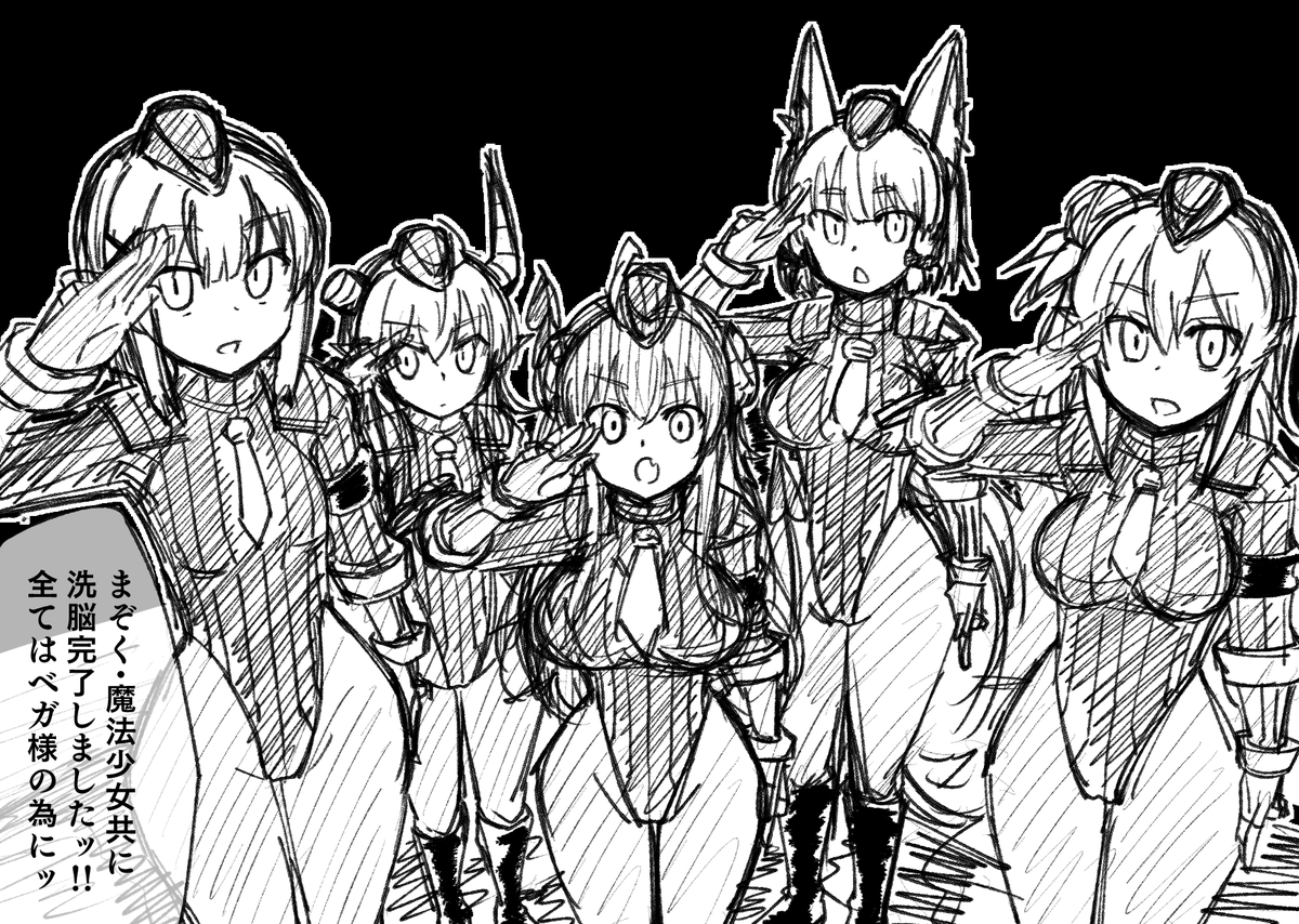 まちカドベガしん 