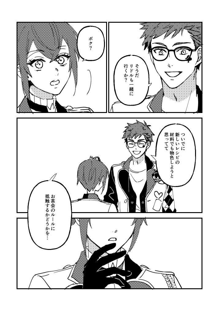 真ん中バースデーおめでとうございます～!
間に合った～
※トレリドです
#トライトレリドまんなか2023
#TRtrrdMB2023作品 