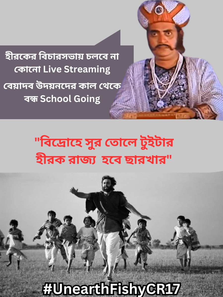 PradipS30858233's tweet photo. #LiveStreamingCR17
#UnearthFishyCR17 https://t.co/tir5kCs7Dm
