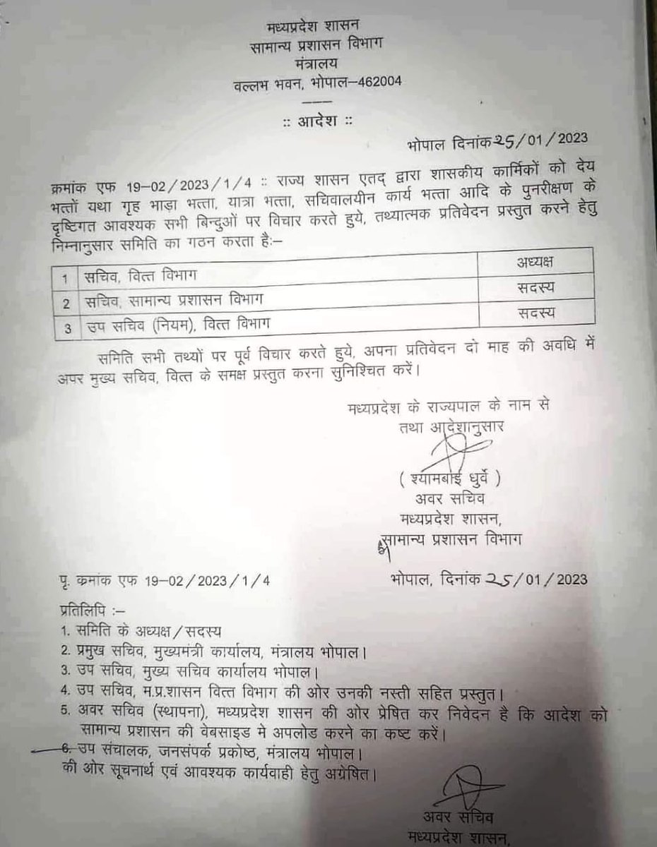 इस समिति के दो माह अभी तक पूर्ण नही हुवे क्या?????? <a href="/JansamparkMP/">Jansampark MP</a> <a href="/JagdishDevdaBJP/">Jagdish Devda</a> <a href="/mprevenuedeptt/">Revenue Department, Madhya Pradesh</a> <a href="/ChouhanShivraj/">Shivraj Singh Chouhan</a> <a href="/OfficeofSSC/">Office of Shivraj</a>