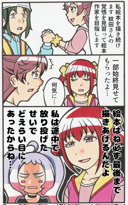 なんのこっちゃ分からない方は映画スマイルプリキュアを観てみよう