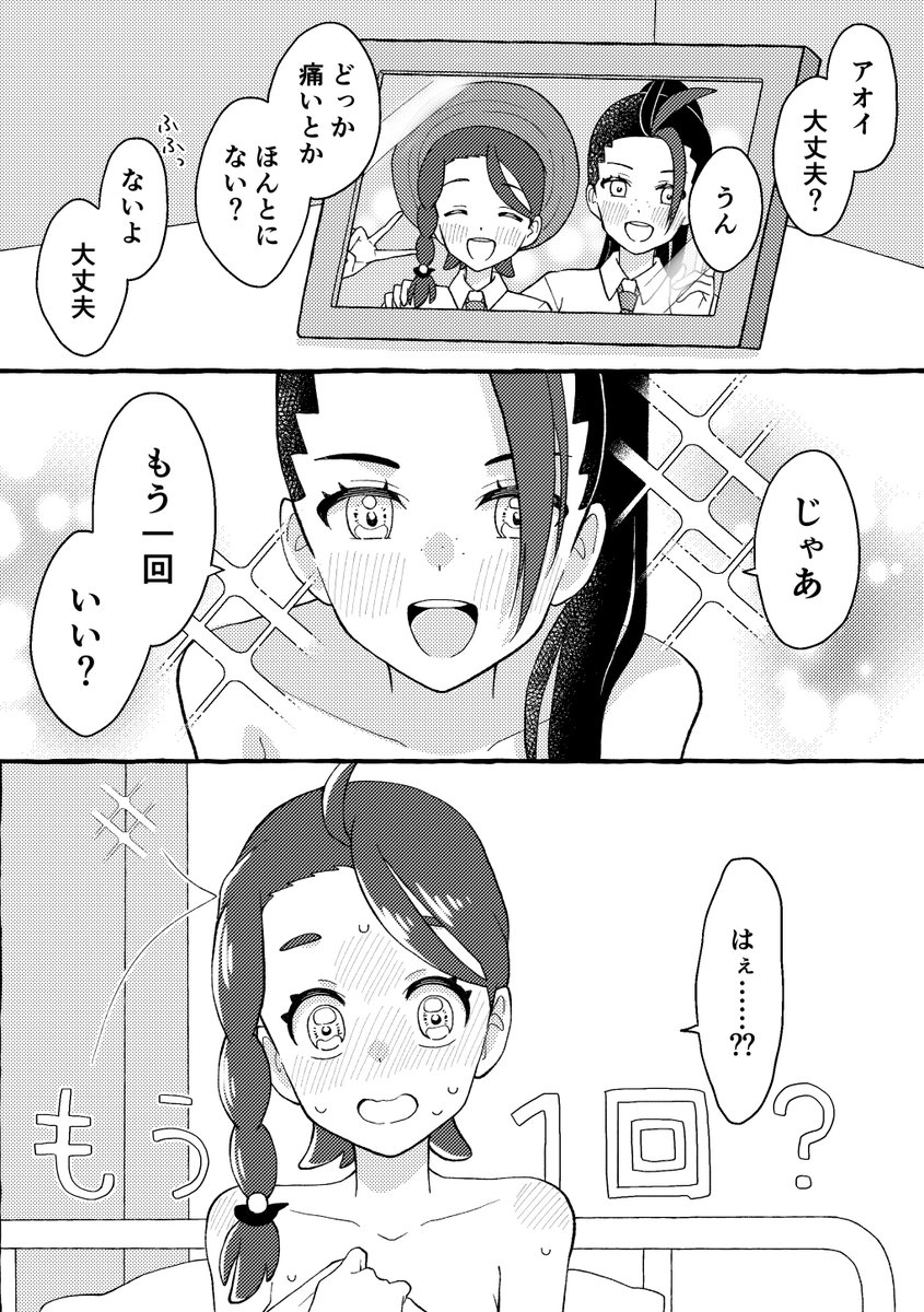 屈託のない笑顔で「もう一回」って言われたら断れないaoiちゃん。いると思います。