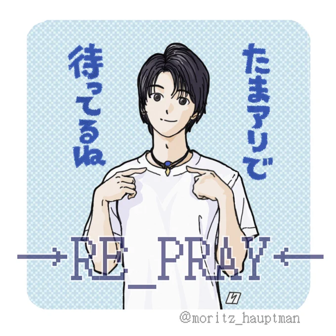 Yuzuru Hanyu ICE STORY 2nd "RE_PRAY" TOUR 【埼玉公演】

公式HP先行抽選申込受付🎫
9/25(月)23:59まで

 ✨たまアリで会いましょう✨

#RE_PRAY #羽生結弦 