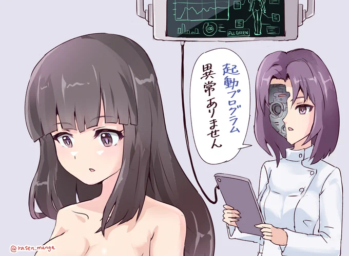 pixivリクエストのご依頼ありがとうございました!(再生された上村ユミ型アンドロイド・ダークQ(成人個体という独自設定)※トリミングver. 
