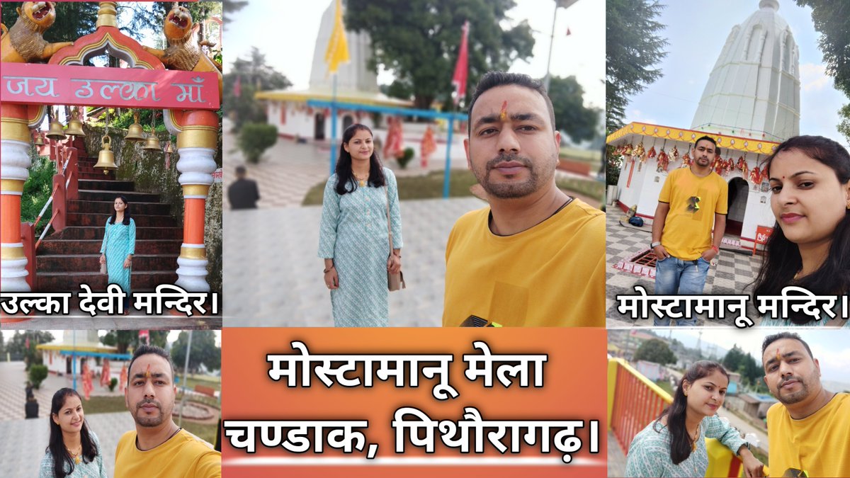 iPiyushJoshi's tweet image. मोस्टामानू मेले का वीडियो आ गया है, लिंक पर क्लिक करें और देखें।
👇🏻👇🏻👇🏻

youtu.be/C2qCKy7D87g

#PiyushJoshi 
#PiyushJoshiVlogs
#Mostamanu