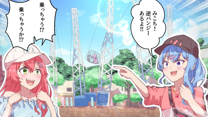 ご依頼を頂き描かせて頂きました🌸☄
バンジーのシーンをお願いされた瞬間に僕がなすべきこと全てを理解し全身全霊で取り組ませていただきました!
【 海外 】ビジネスで!シンガポール裏話&amp;勝手にホロメンお土産買ってきたみこめっと【 ホロライブ/#miComet 】
https://t.co/RCcMAbVHNQ
5枚目は↓ 