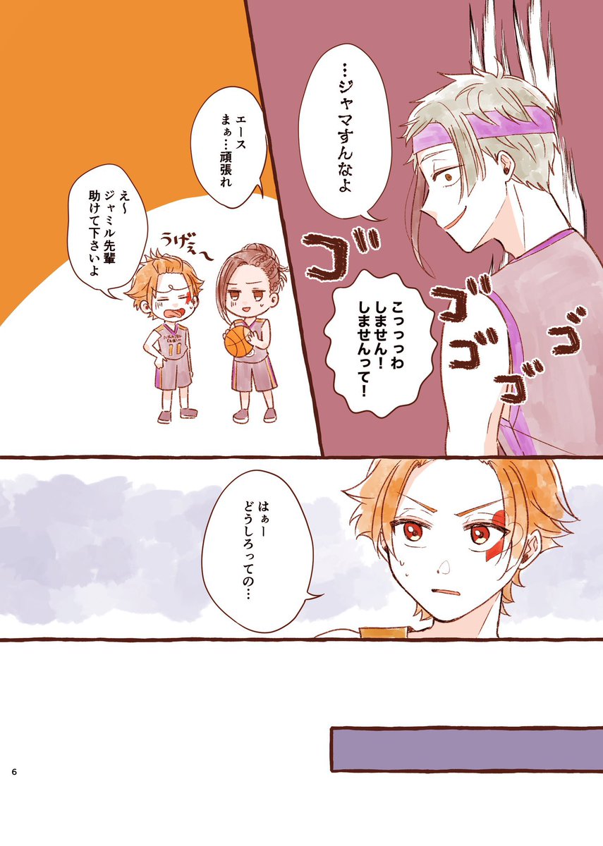 今回展示用に描いたスイスイとは何の関係もないお話です🙈良かったらどうぞ〜【フロリド】1/3
 #webフリ6アフター