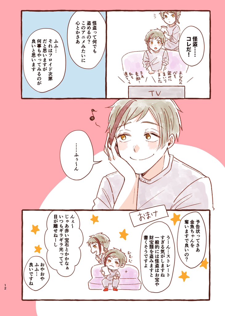 【フロリド】3/3