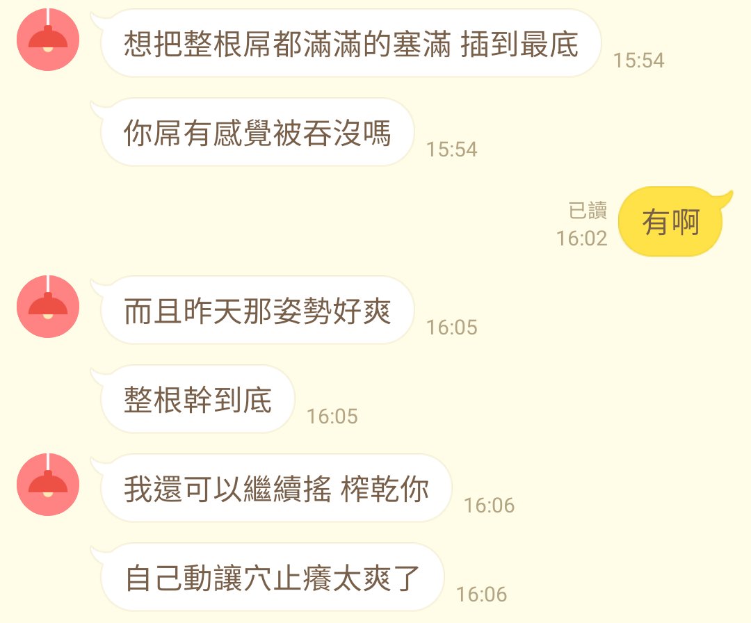 誰來吃我一擊噴射火焰

昨天對戰國籍航空空少顯示：效果絕佳