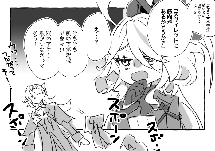 スチームバードしんぶんしゃの大人気コラムで 毎度ヌ様の風評を最悪にしつづけるフリ～ナ様 見たい