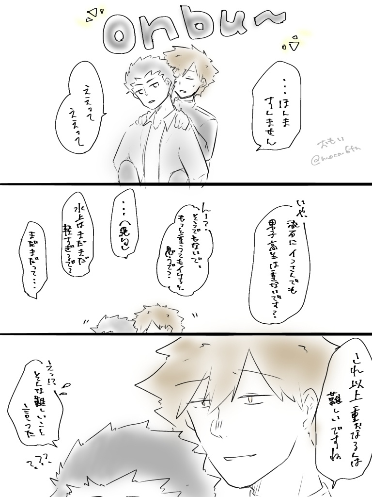 moca6tn's tweet photo. お題【おもい】
+20分

#いこみずワンドロワンライ https://t.co/OtxM6wvkmZ