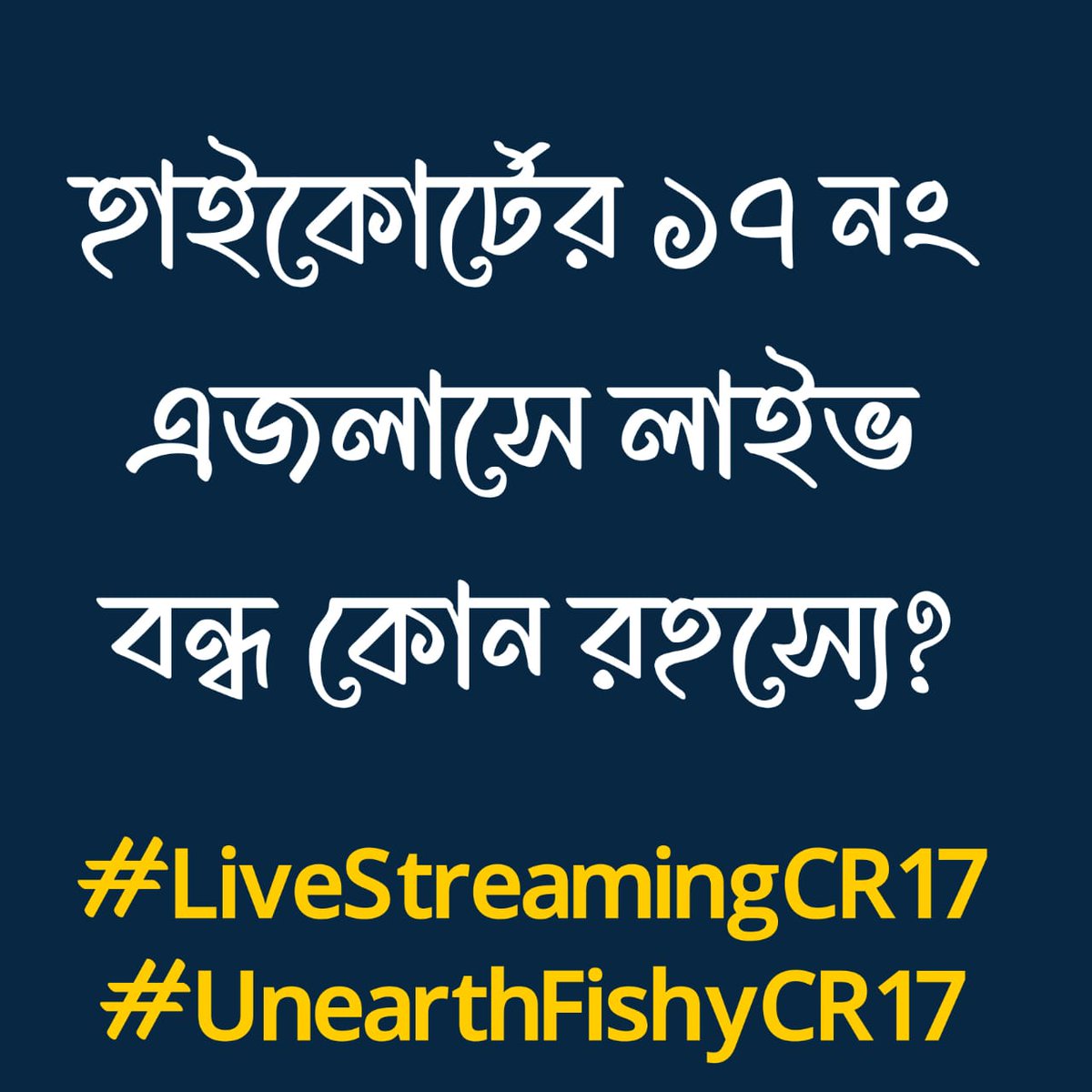 PinkySurBi65333's tweet photo. #LiveStreamingCR17 
#UnearthFishyCR17 @rashtrapatibhvn @PMOIndia @BBCBreaking https://t.co/CpQwYsc12b