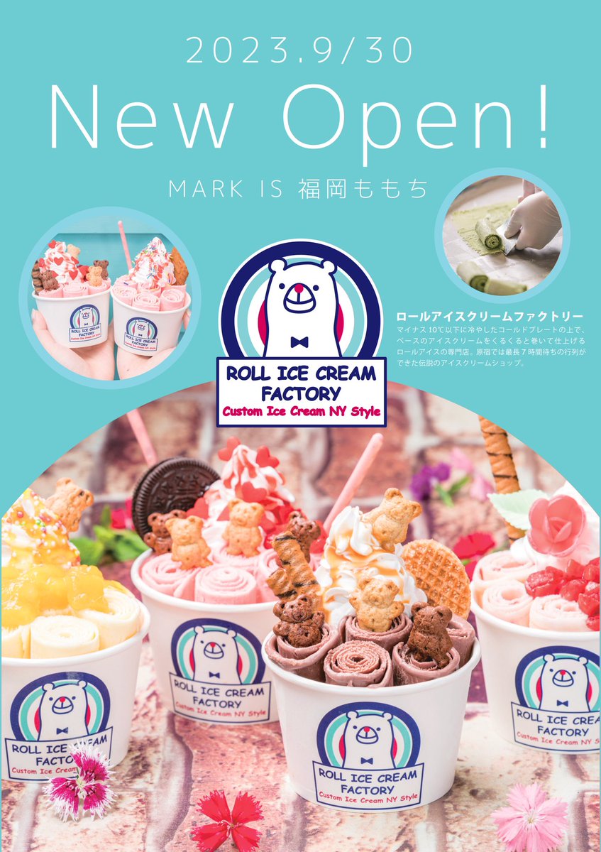 新店舗オープンのお知らせ】 「ロールアイスクリームファクトリーMARK
