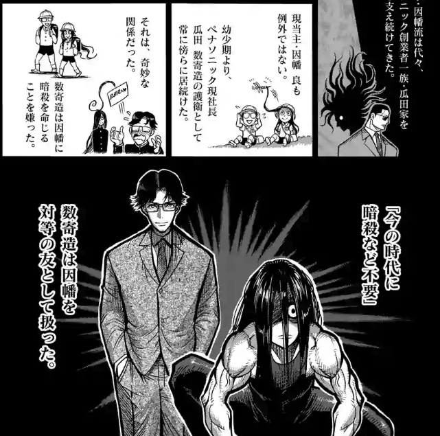 ケンガンアシュラ 第61話 #ケンガンアシュラ #裏サンデー  https://t.co/F6guJiqAVx 
なんかペナソニック社長っていい奴じゃん! 