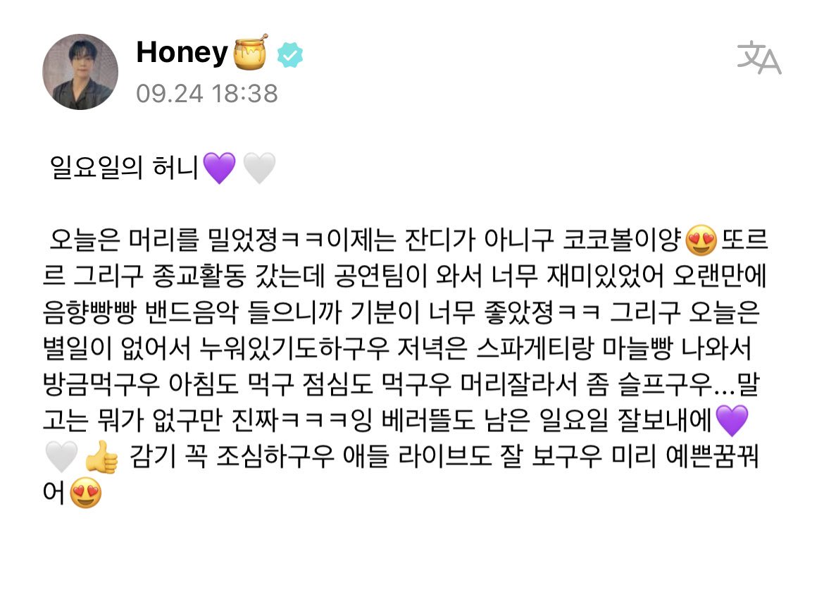 heoni on weverse rn 🥺