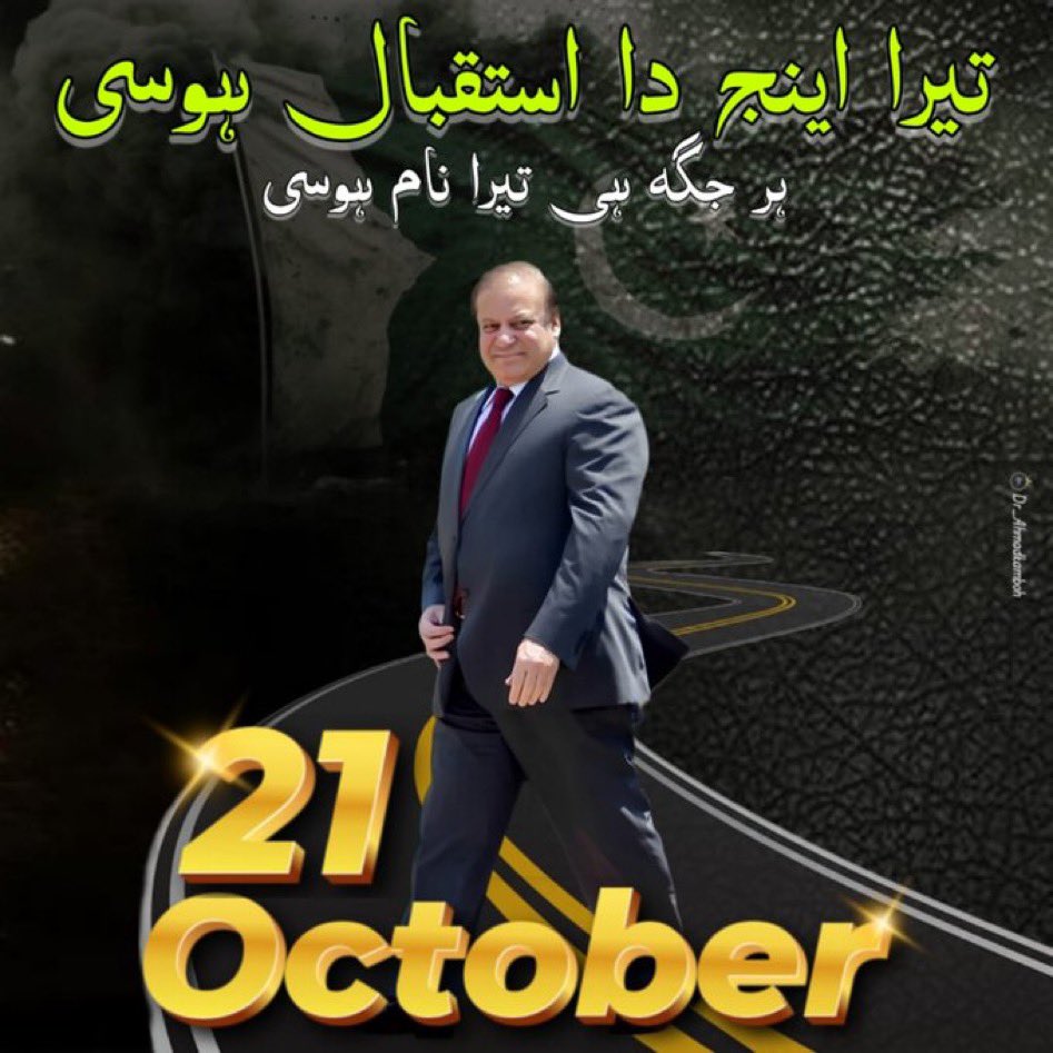 qmalik86's tweet photo. The whole nation is ready to welcome Nawaz Sharif the pivot of its hopes and will welcome its leader Nawaz with full enthusiasm @NawazSharifMNS is only leader who can take Pakistan out of the current problems and take it on a journey of stability
#تیرا_اینج_دا_استقبال_ہوسی https://t.co/xDTZxYRqOJ